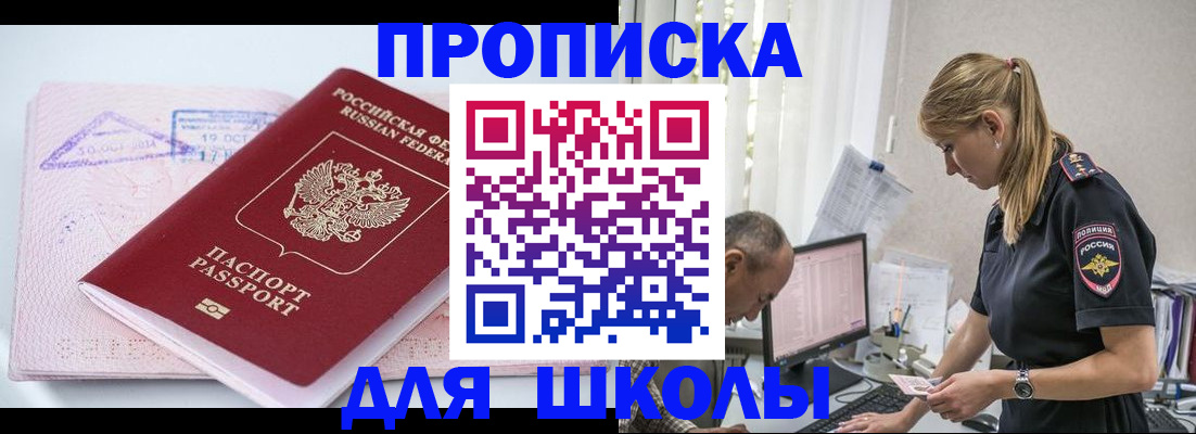 прописка от собственника в Александровске